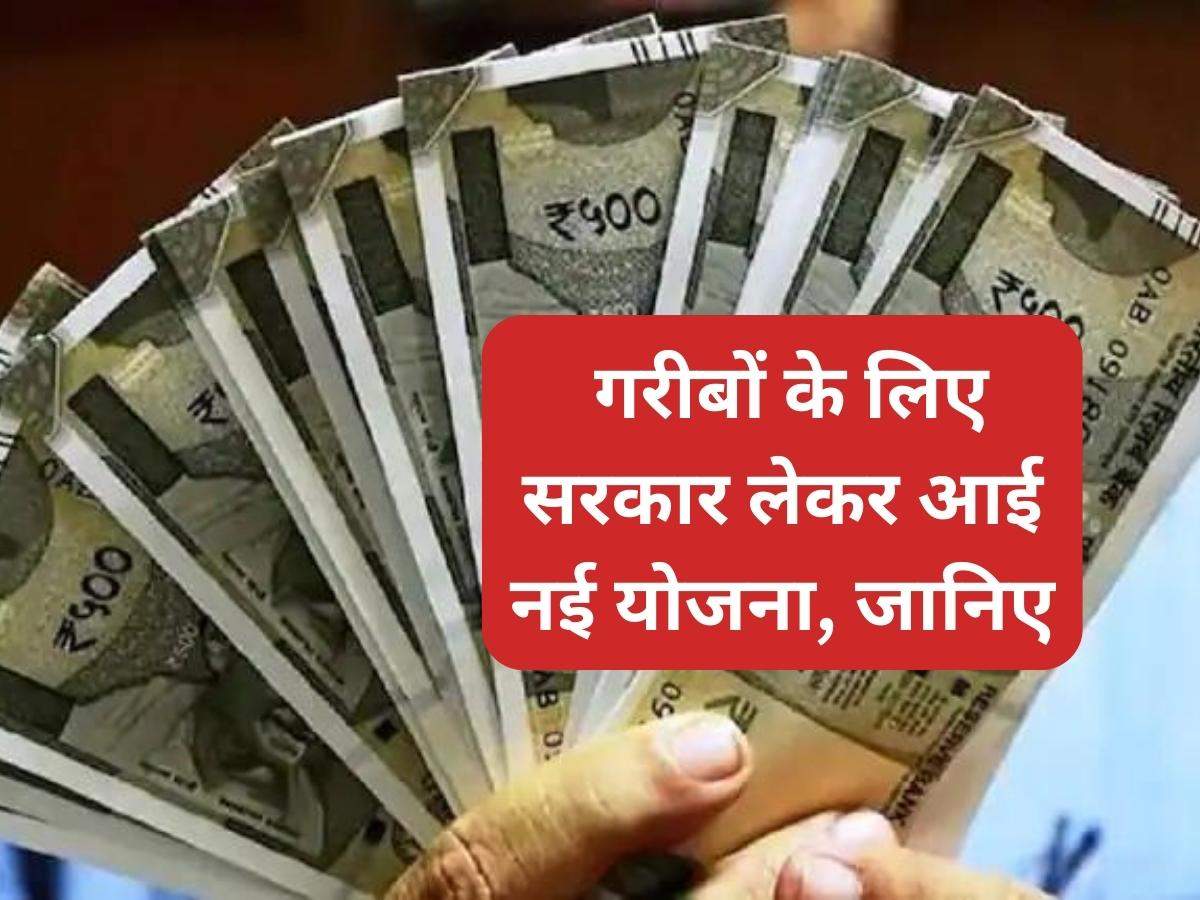 PM Svanidhi Yojana : गरीबों के लिए सरकार लेकर आई नई योजना, जानिए