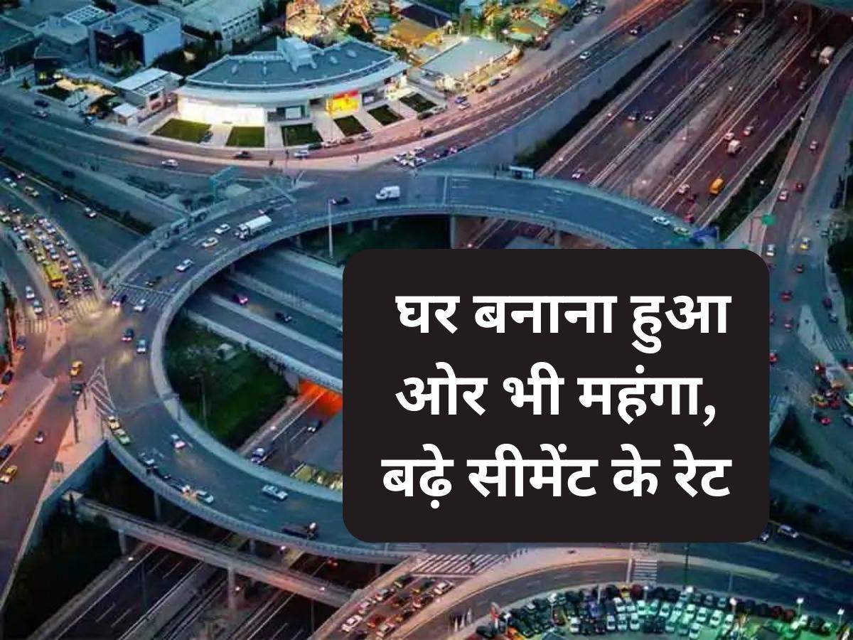 New Ring Road: इस जिले में बनने जा रहा नया रिंग रोड