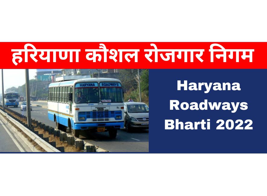 haryana roadways jobs