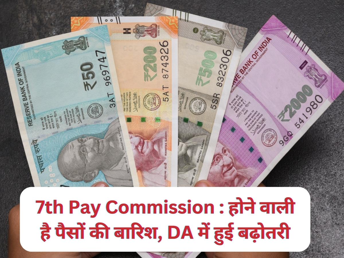 7th Pay Commission