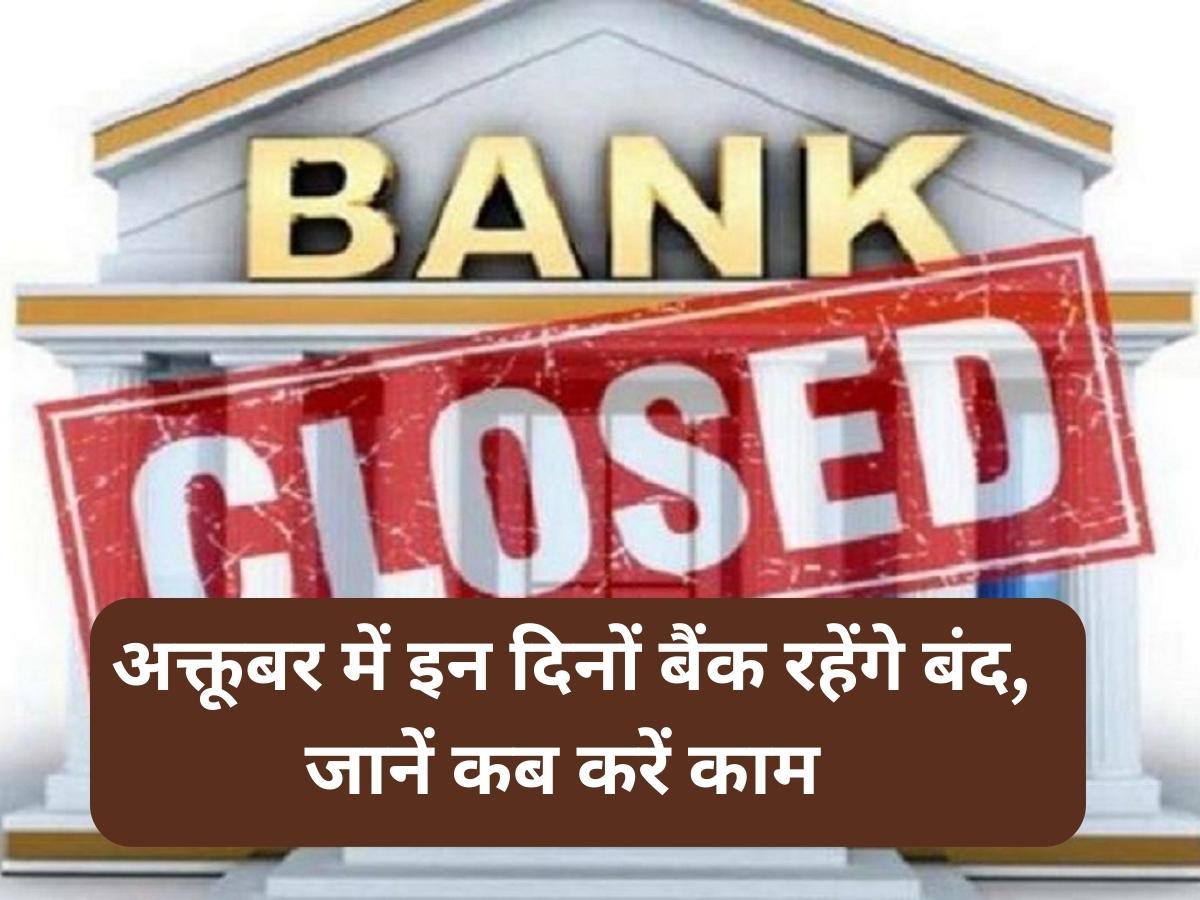 Bank Closed In October