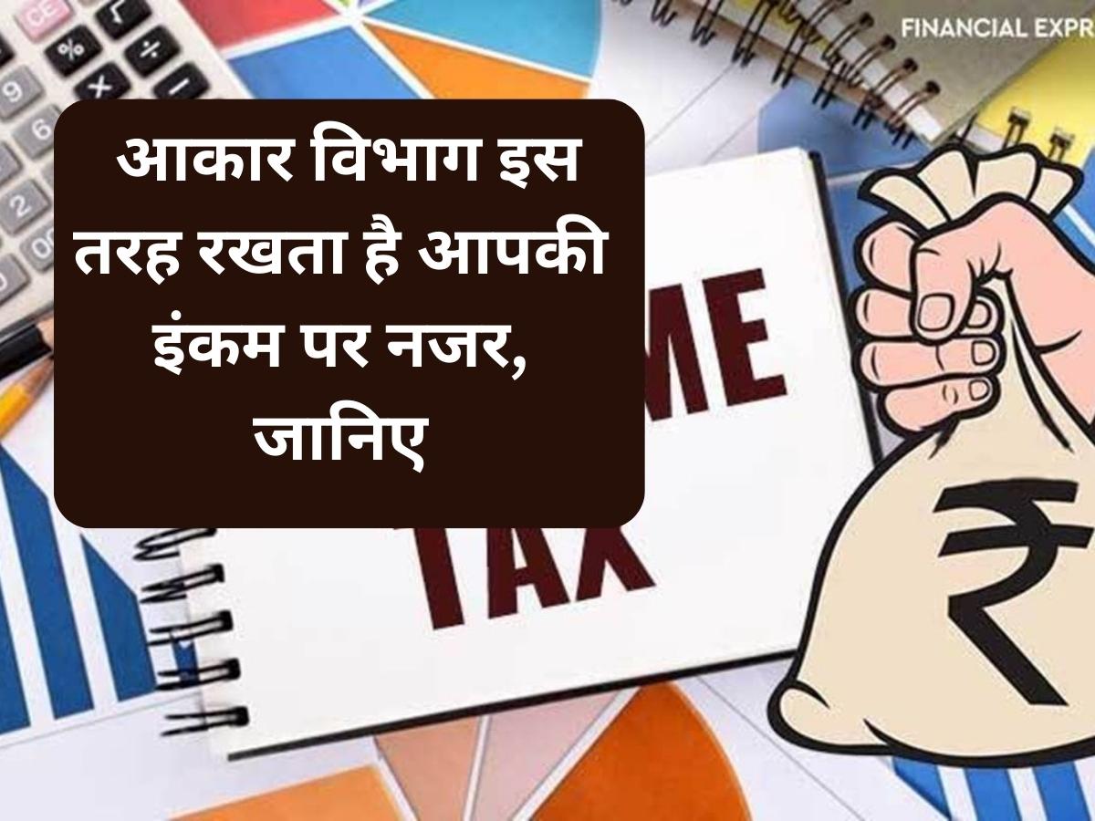 Income Tax Department