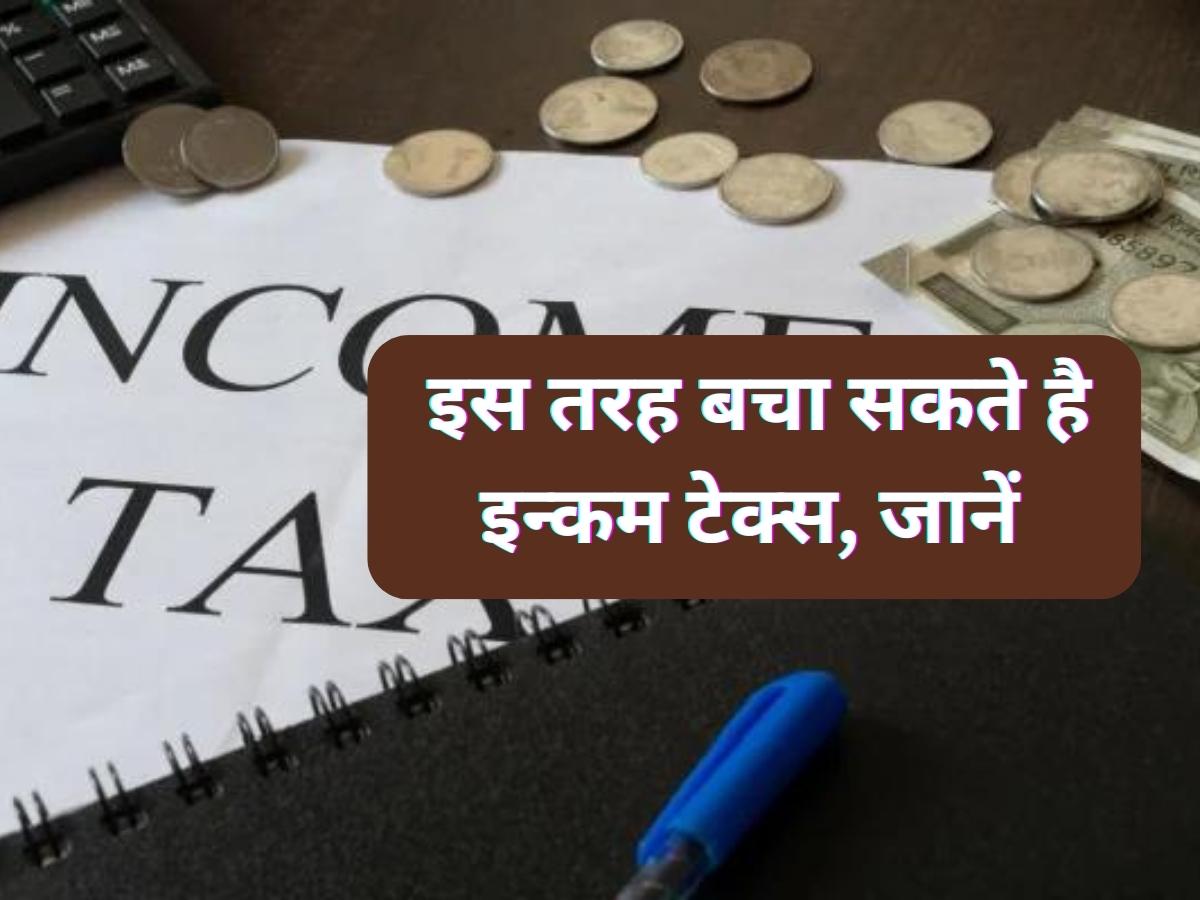 Income Tax Saving