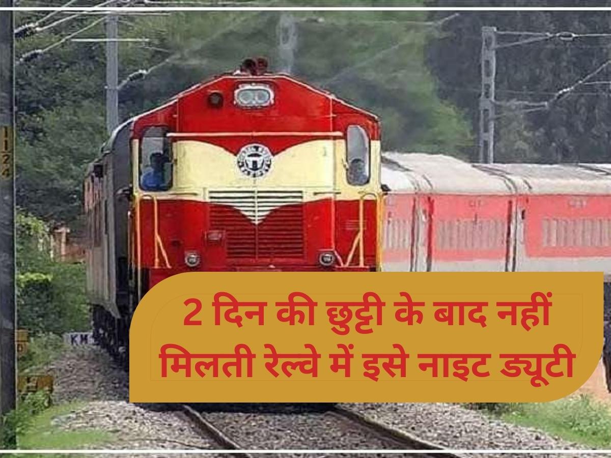 Indian Railway