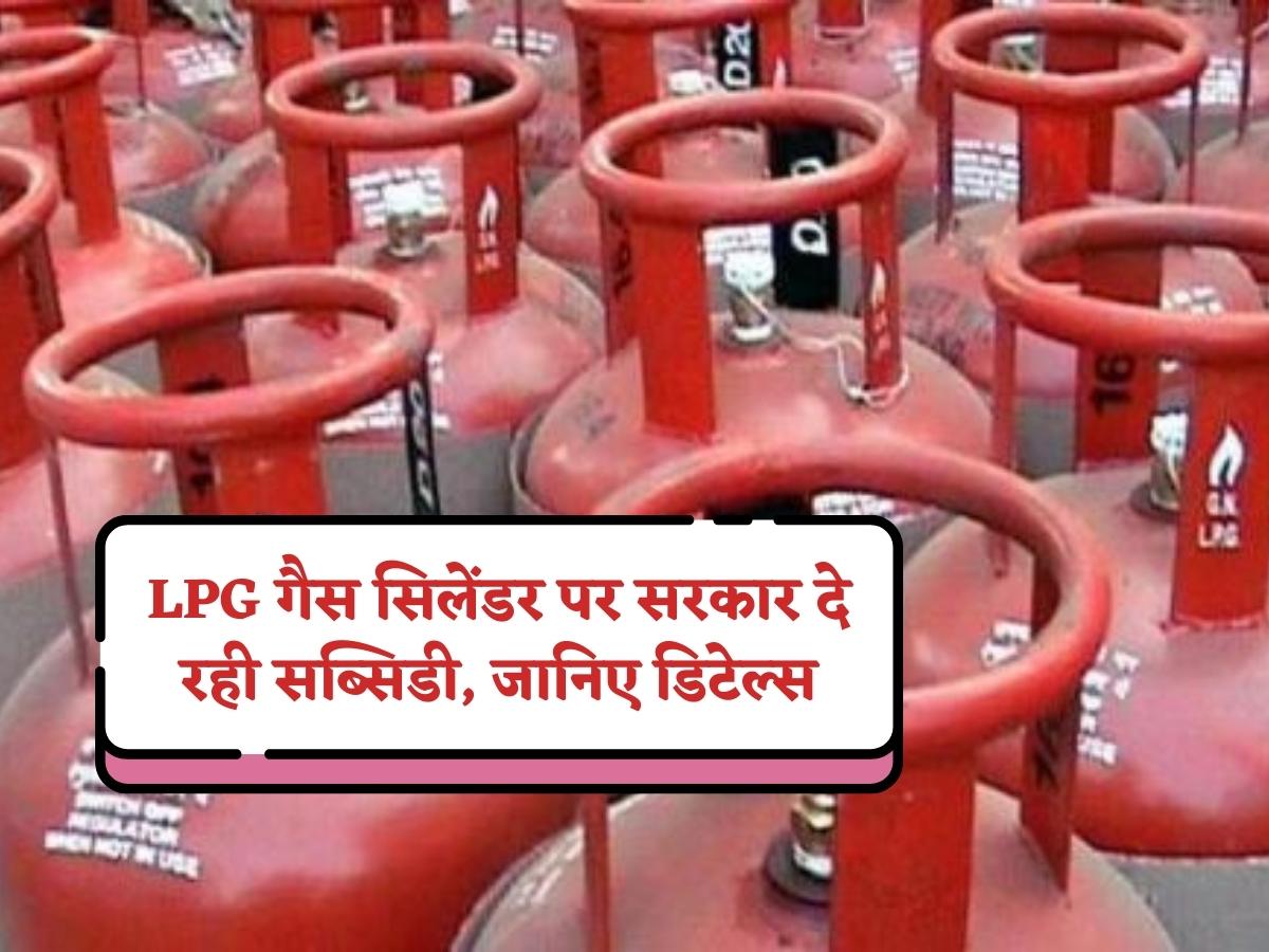 LPG