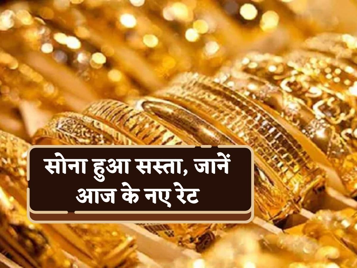 MCX Gold Price