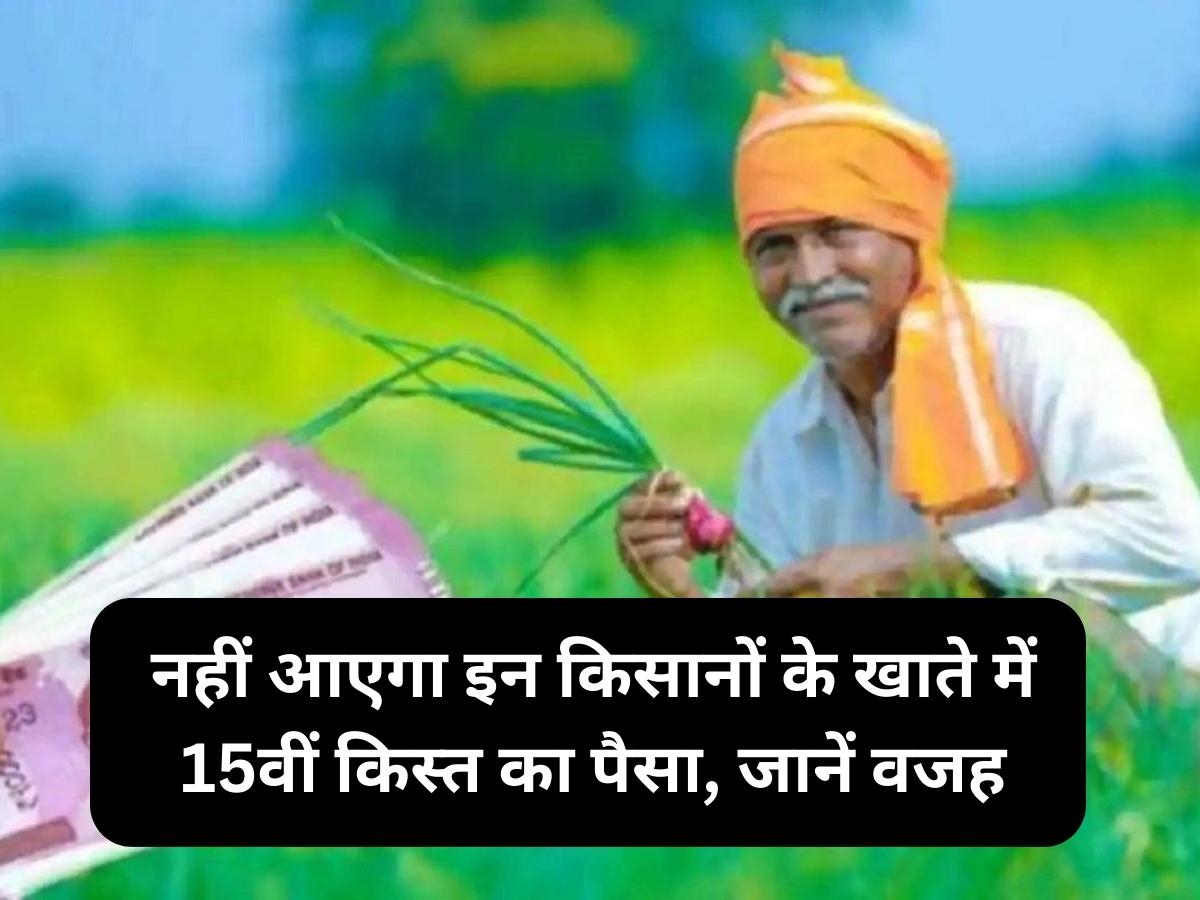 PM Kisan Yojana