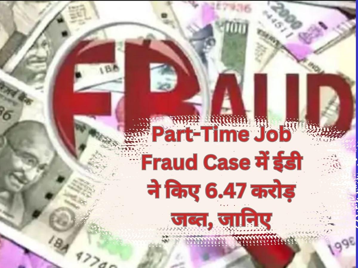 Part-Time Job Fraud Case