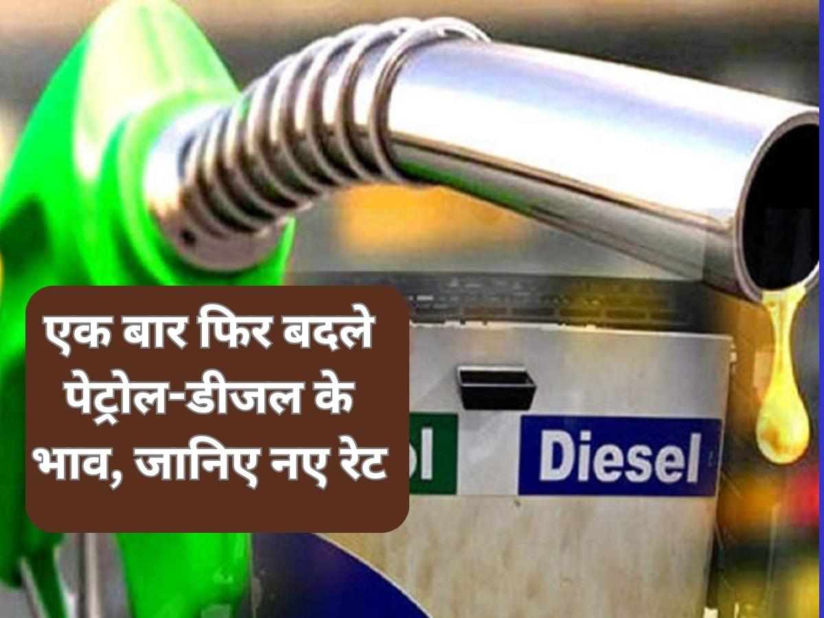 Petrol Diesel Price