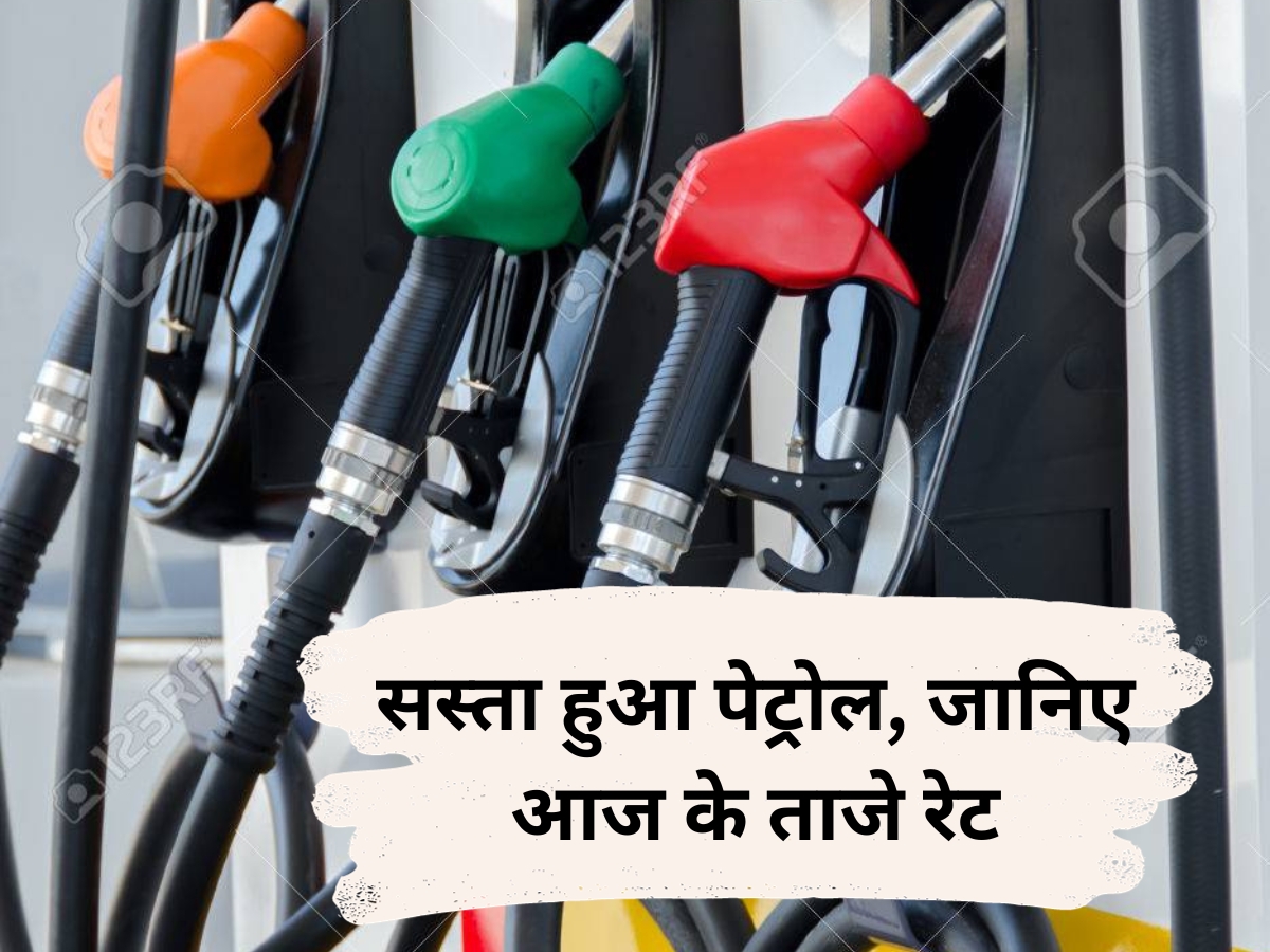 Petrol Diesel Prices Today