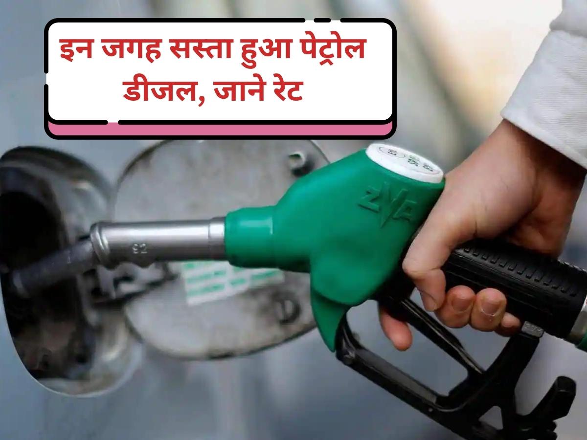 Petrol Diesel Rate