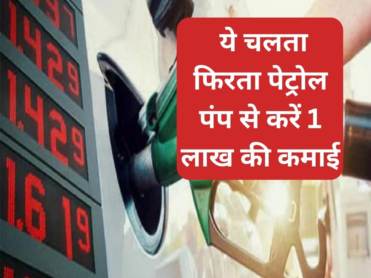 Petrol-Pump