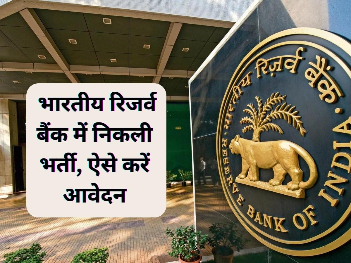 RBI Requirement