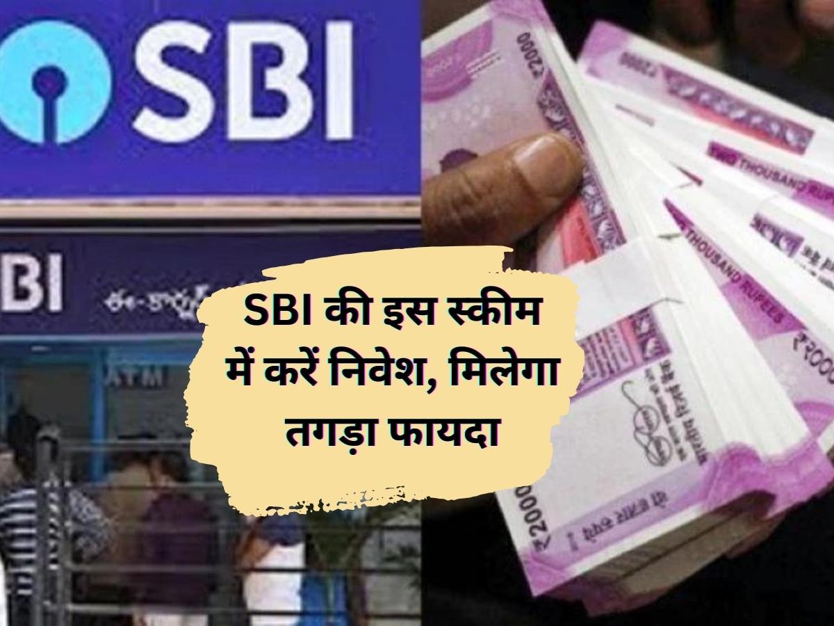 SBI