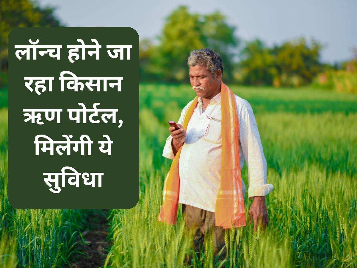 Sarkari Kisan Yojana