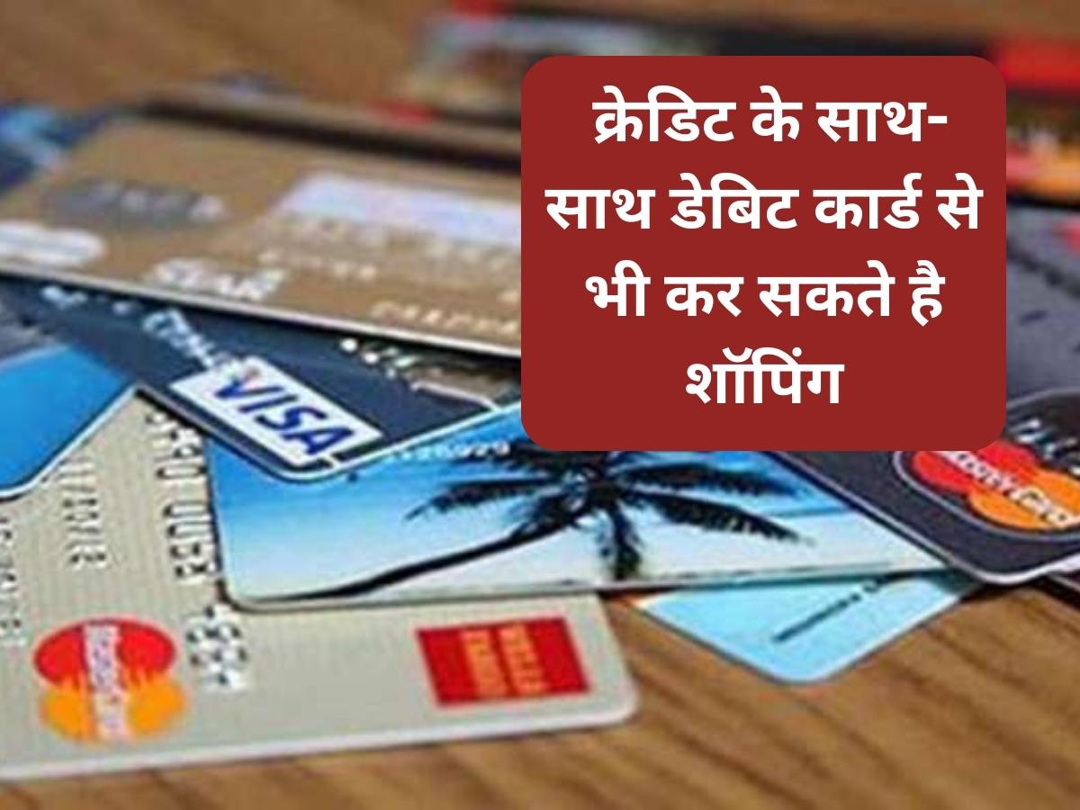 Shopping By Debit Card