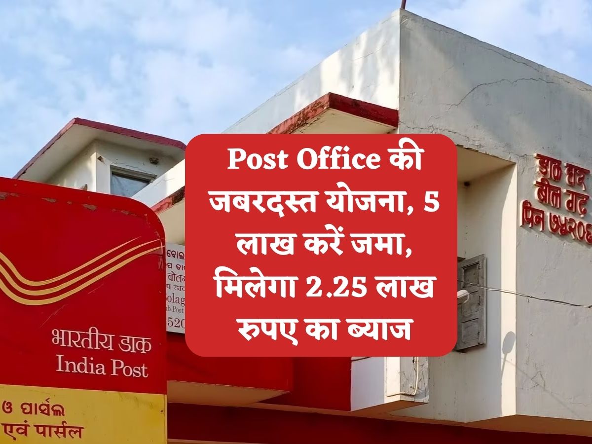 post office scheme