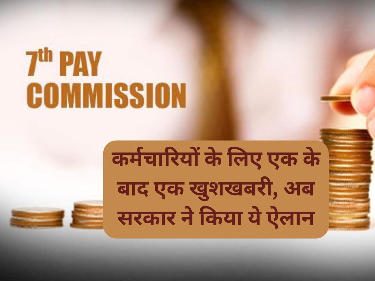 7th pay commission