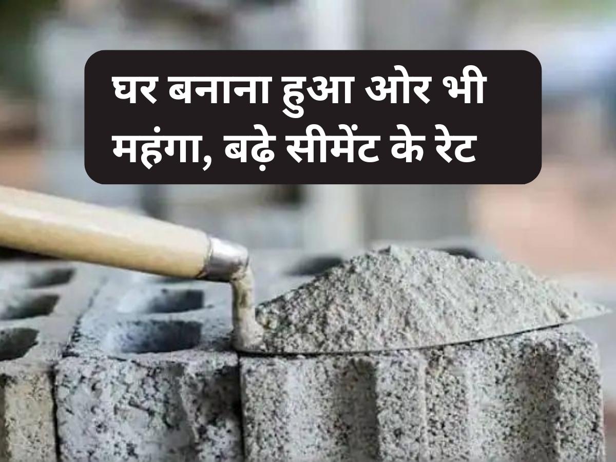 Cement Prices Hike