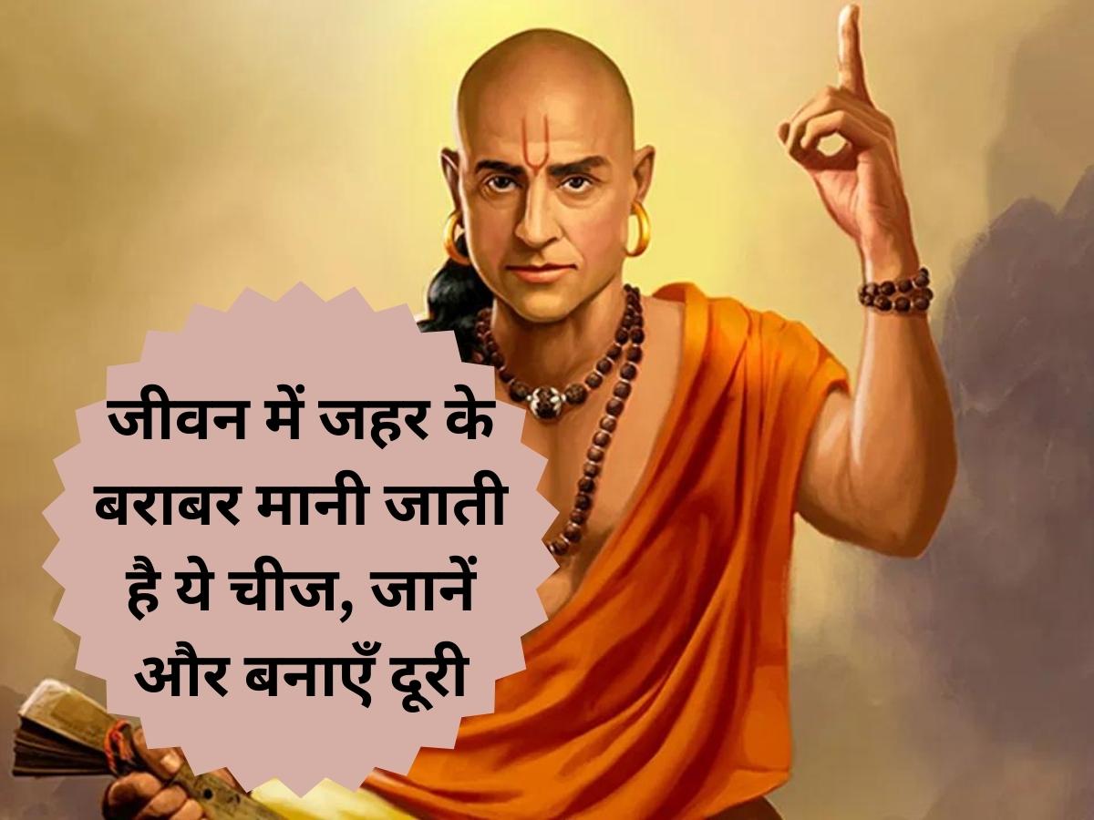 Chanakya Niti