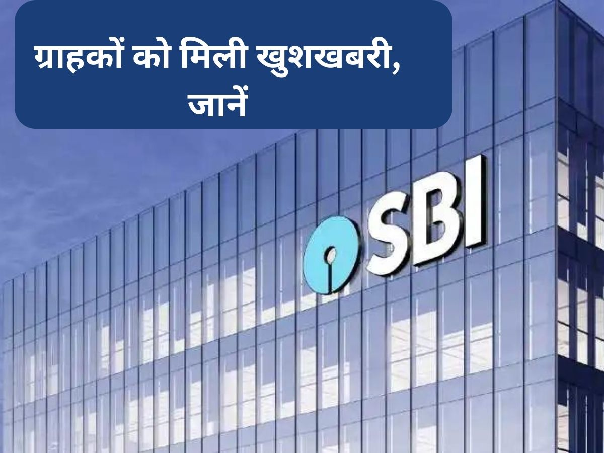 Good News For SBI Consumers