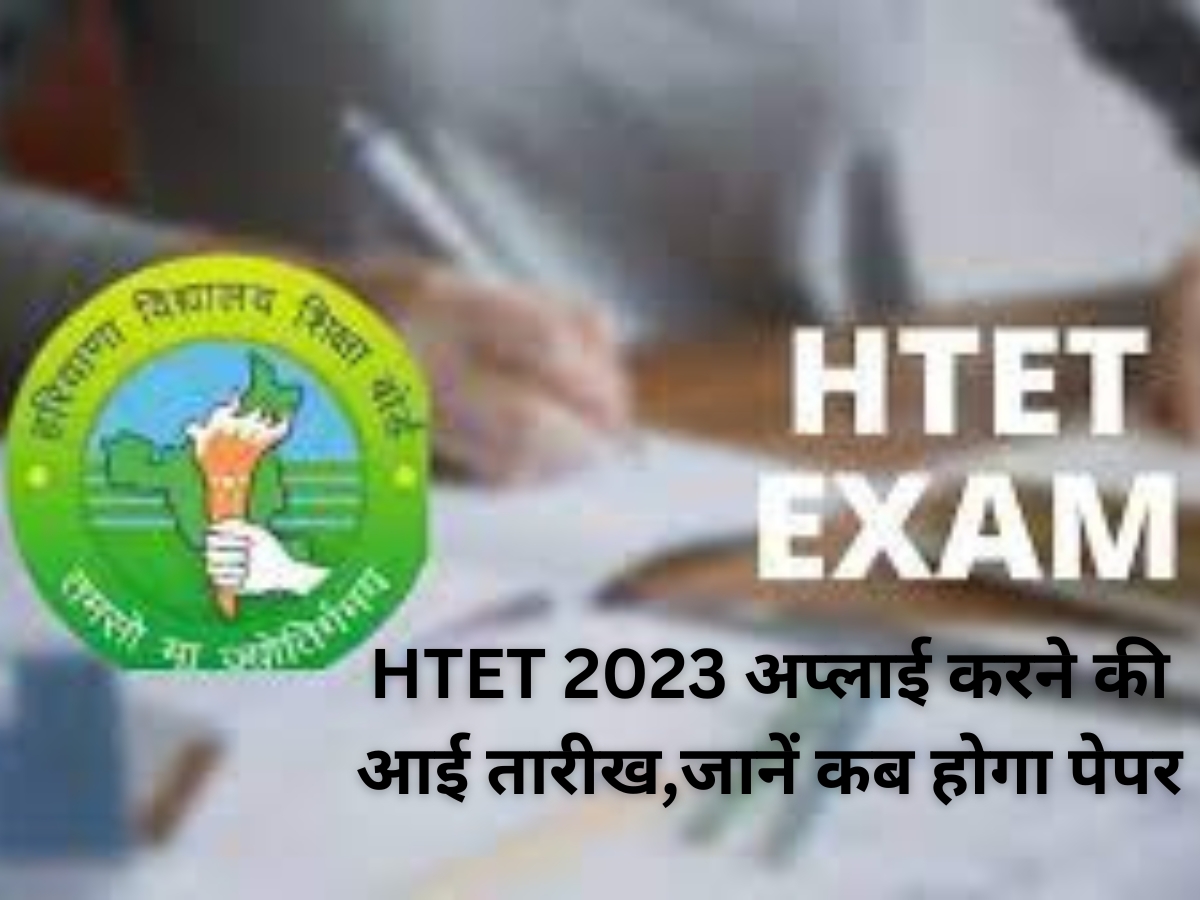 HTET 2023