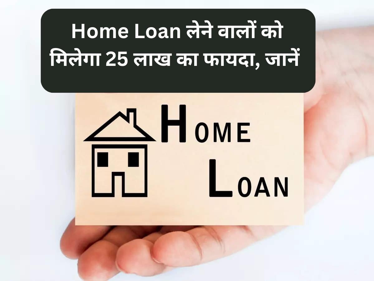 Home Loan