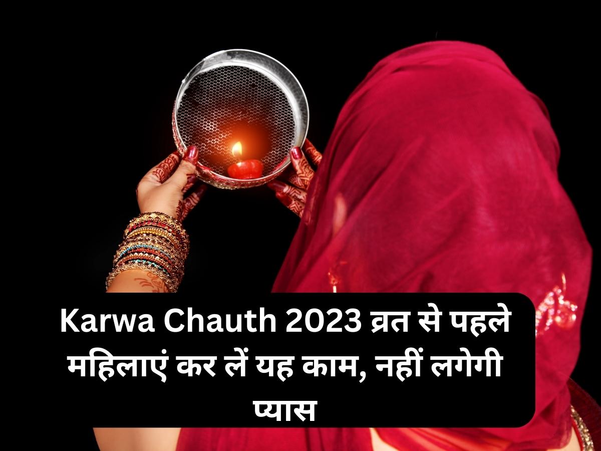 Karwa Chauth 2023