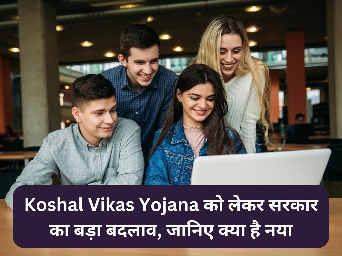 Koshal Vikas Yojana