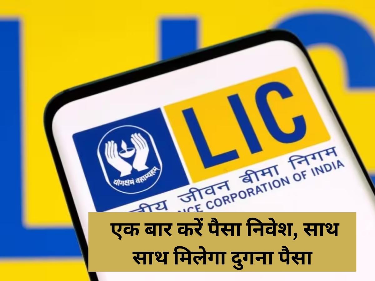 LIC Schemes