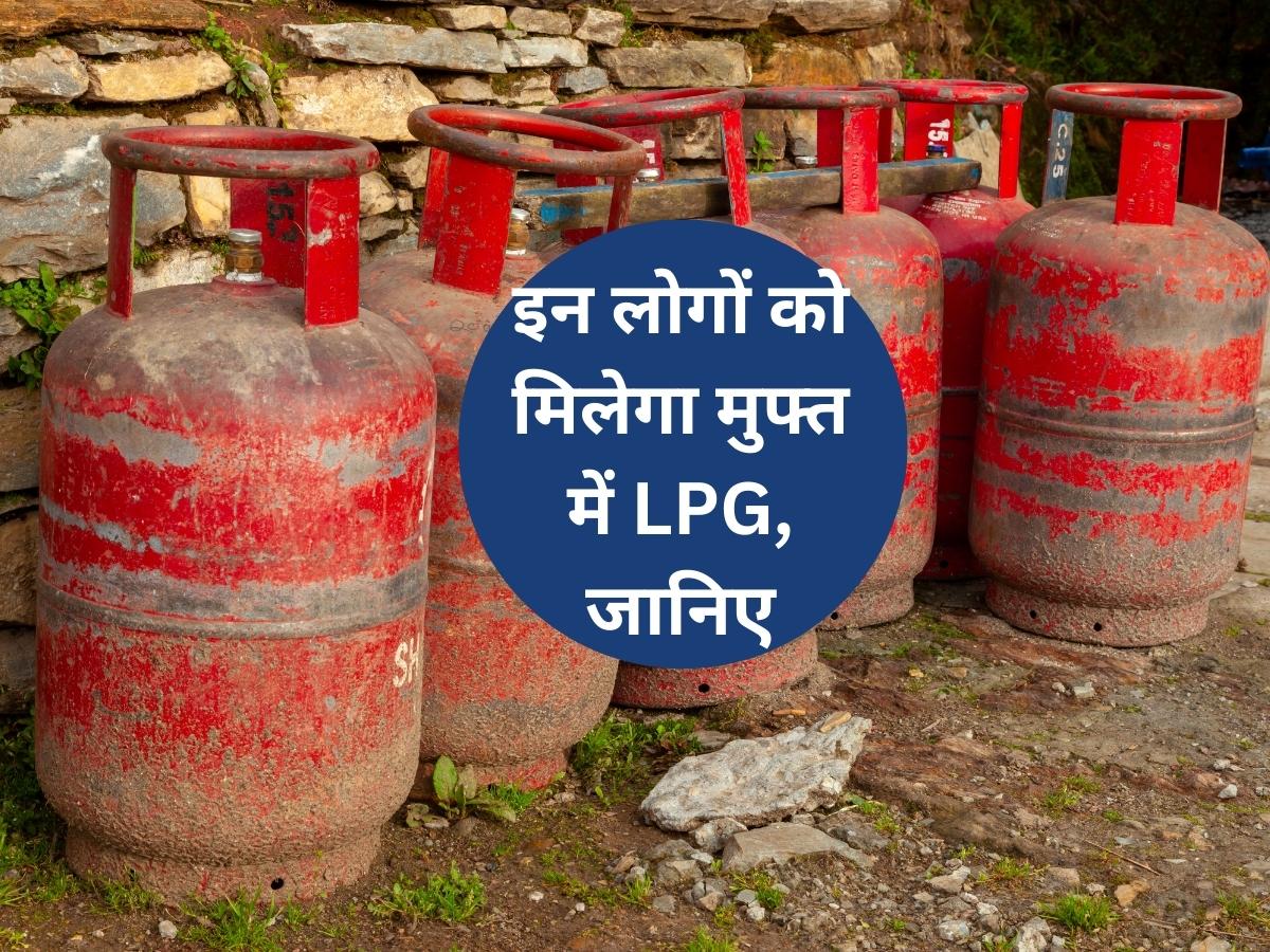 LPG Cylinder Free