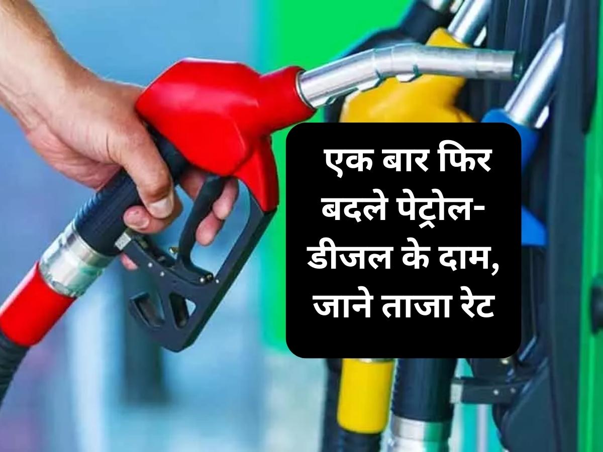 Petrol Diesel Prices