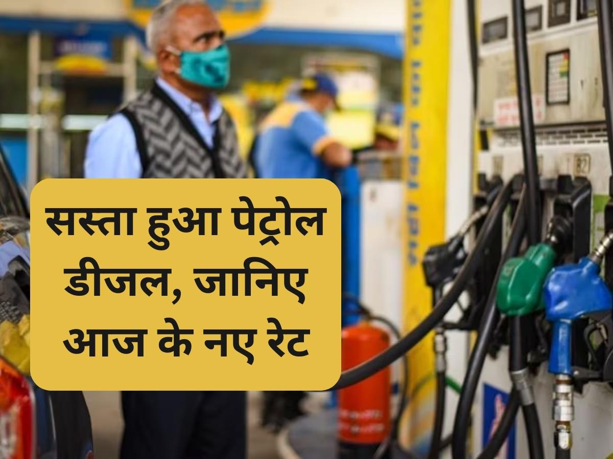 Petrol