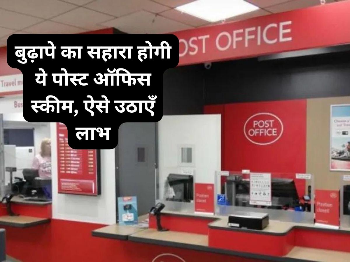 Post Office New Scheme