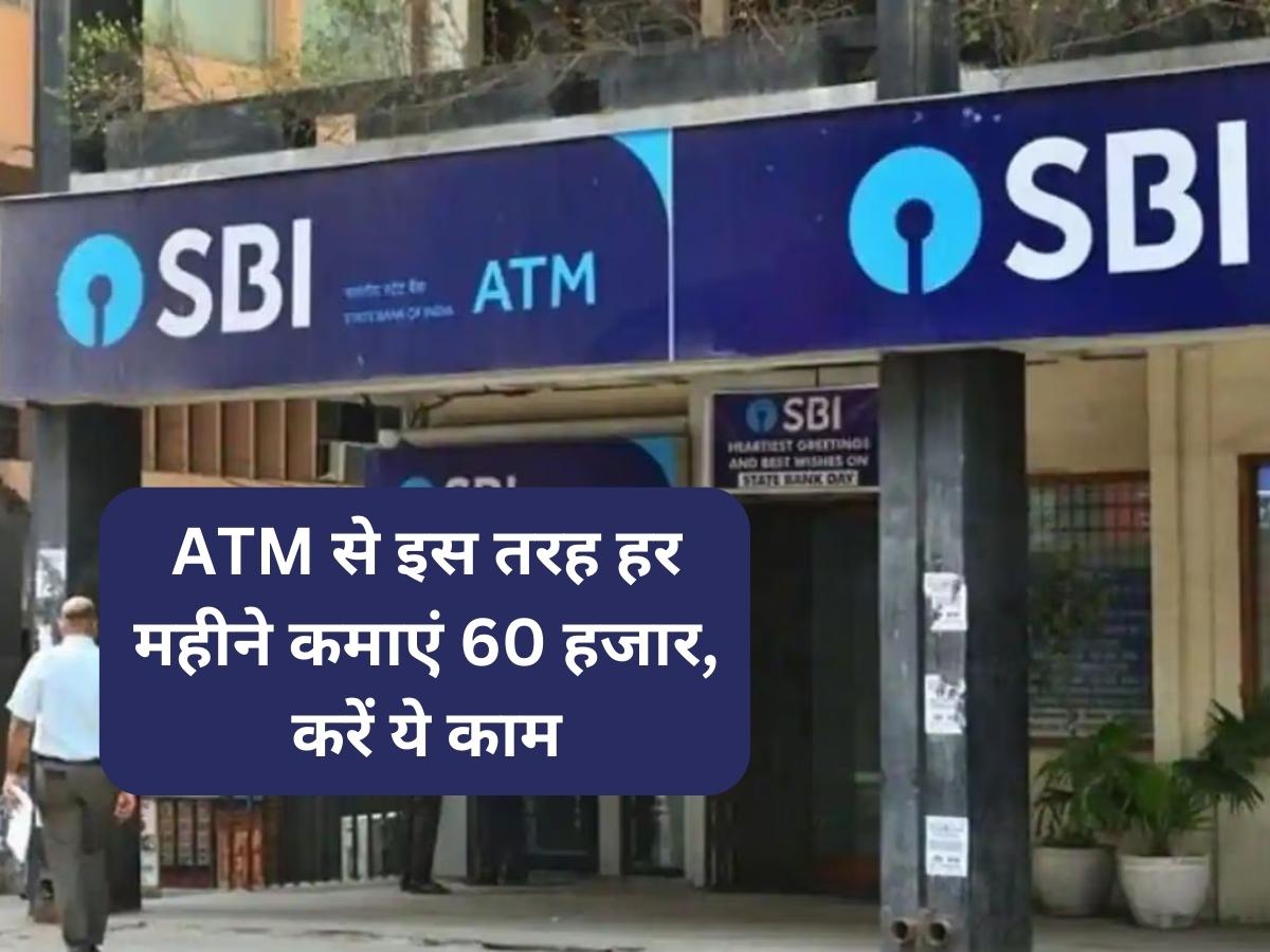 SBI ATM