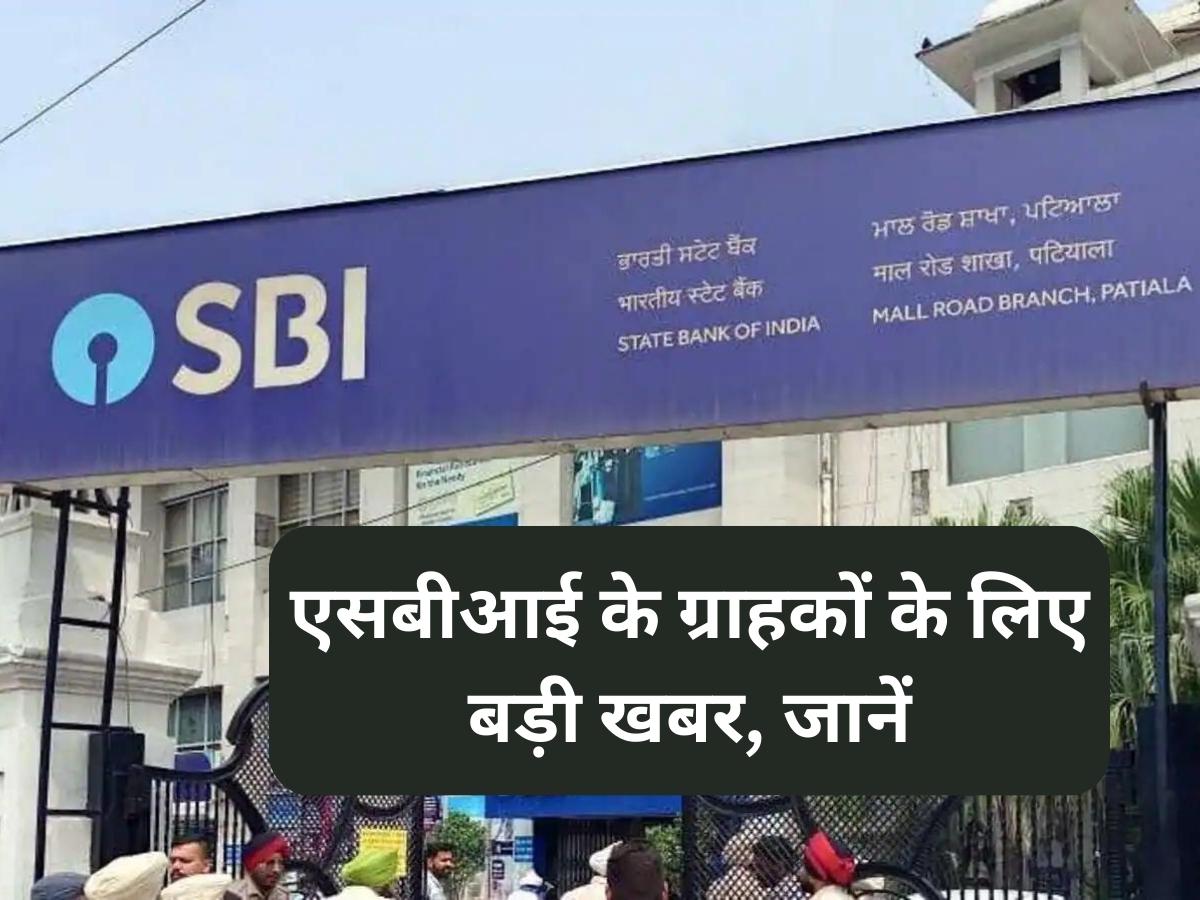 SBI Consumers Update