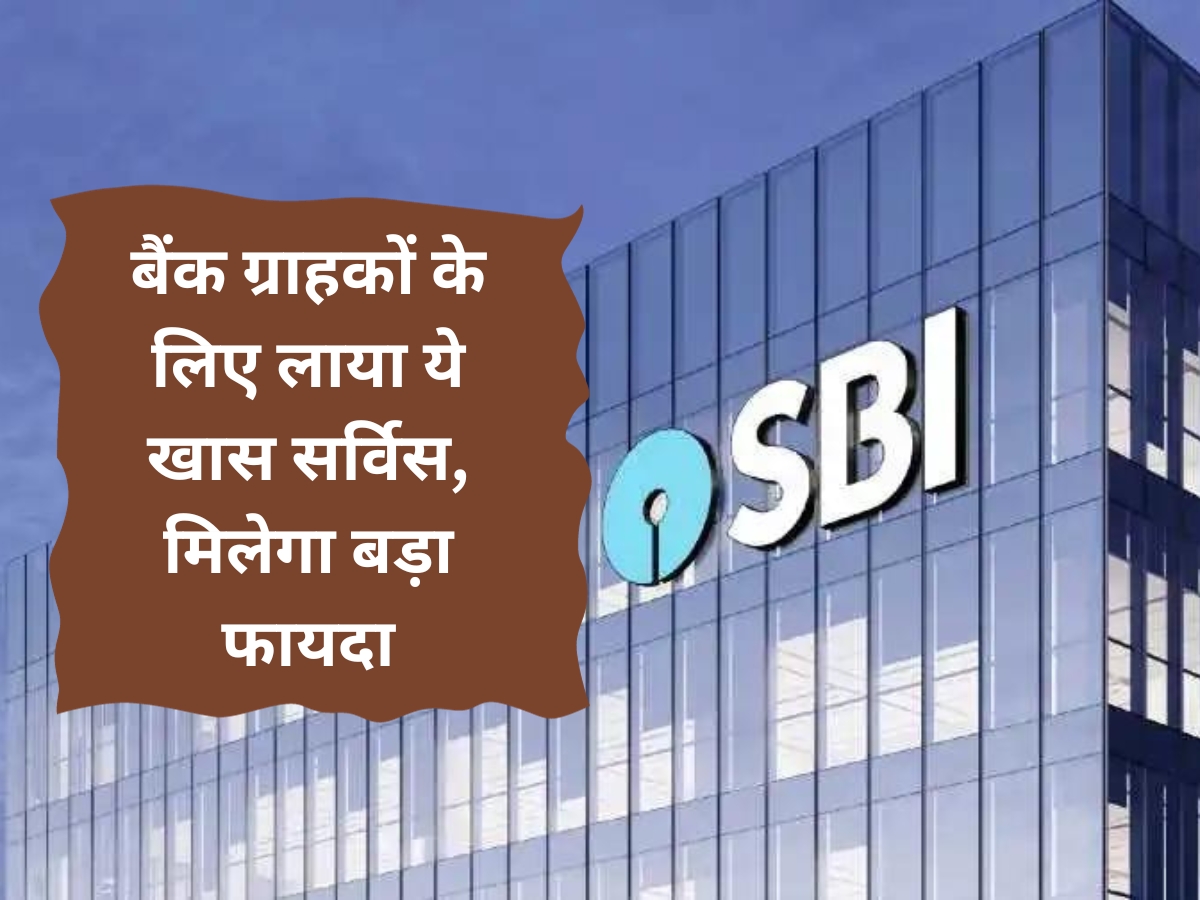 SBI Service