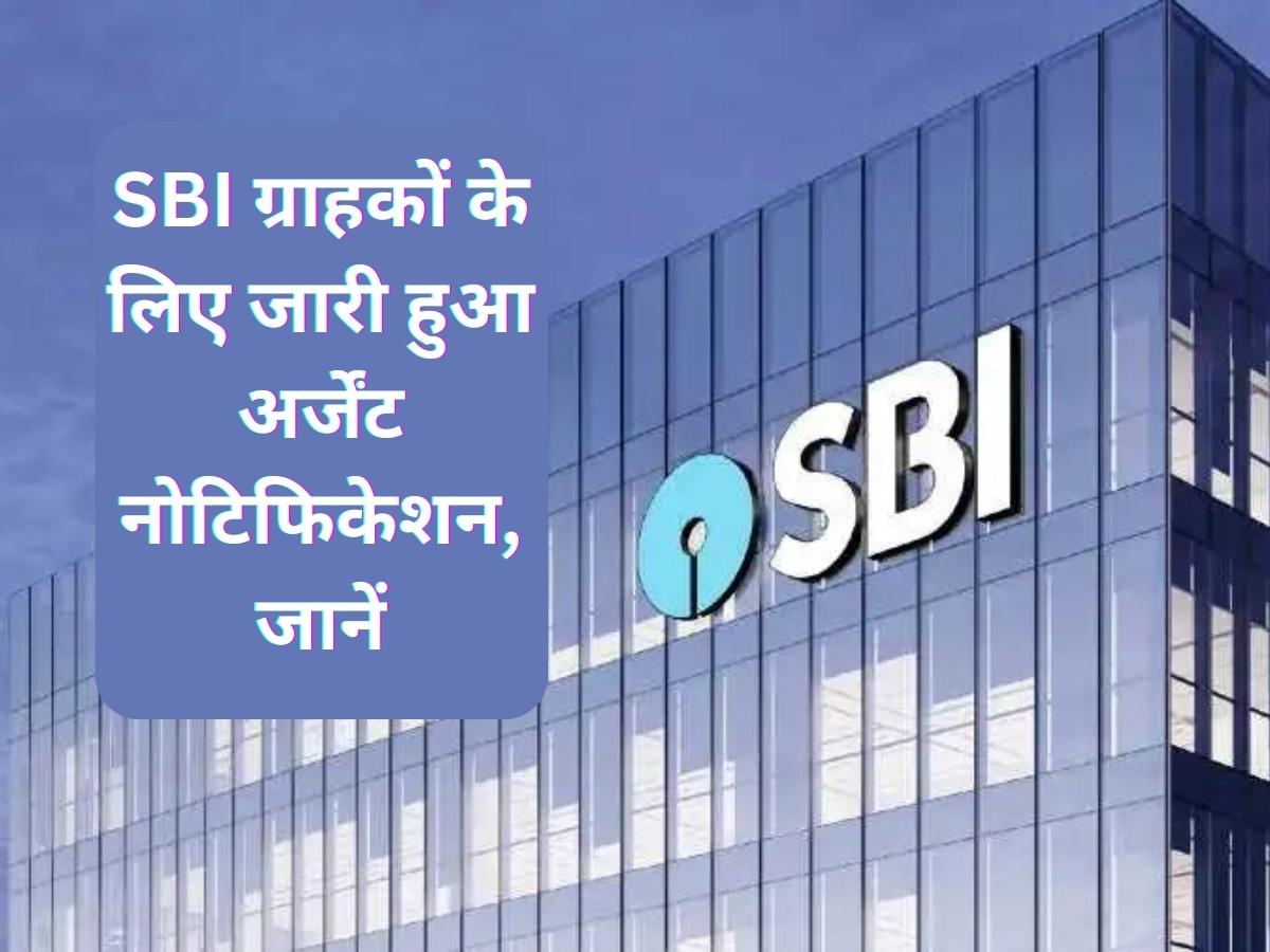 SBI