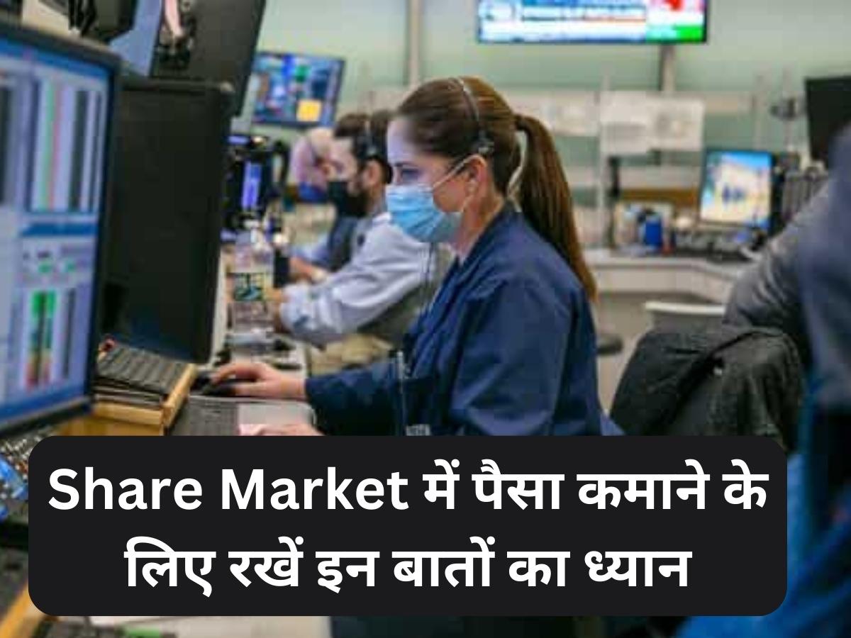 Share Market