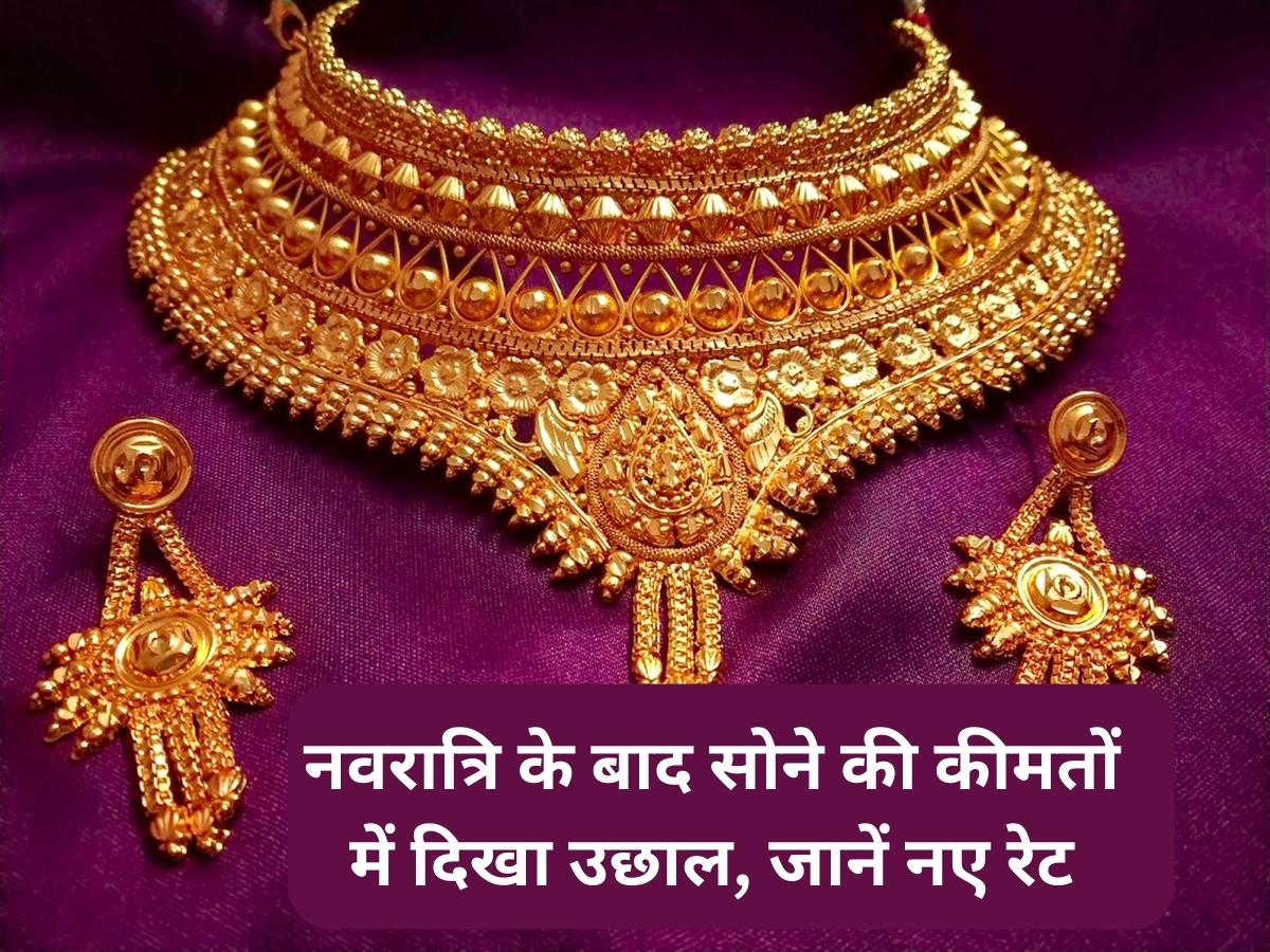 Today Gold Prices न