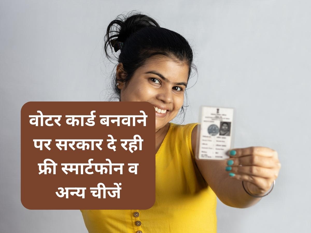 Voter Card Scheme