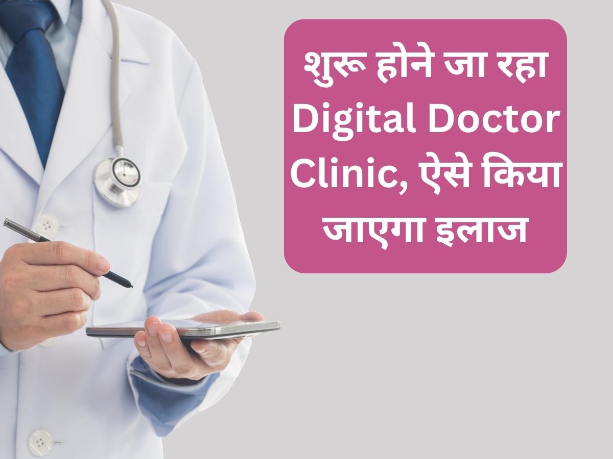 Digital Doctor Clinic