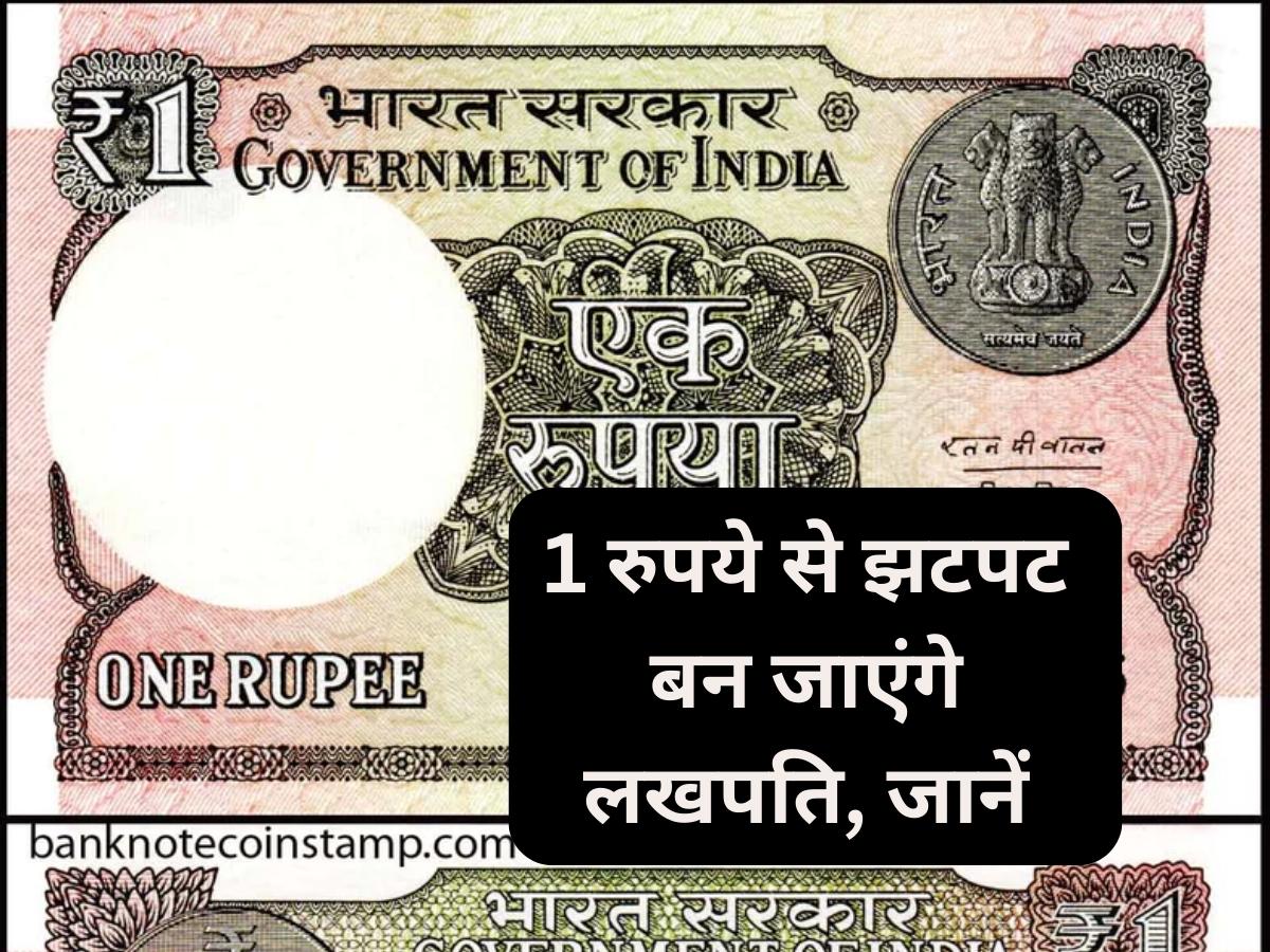 1 Rupee Old notes