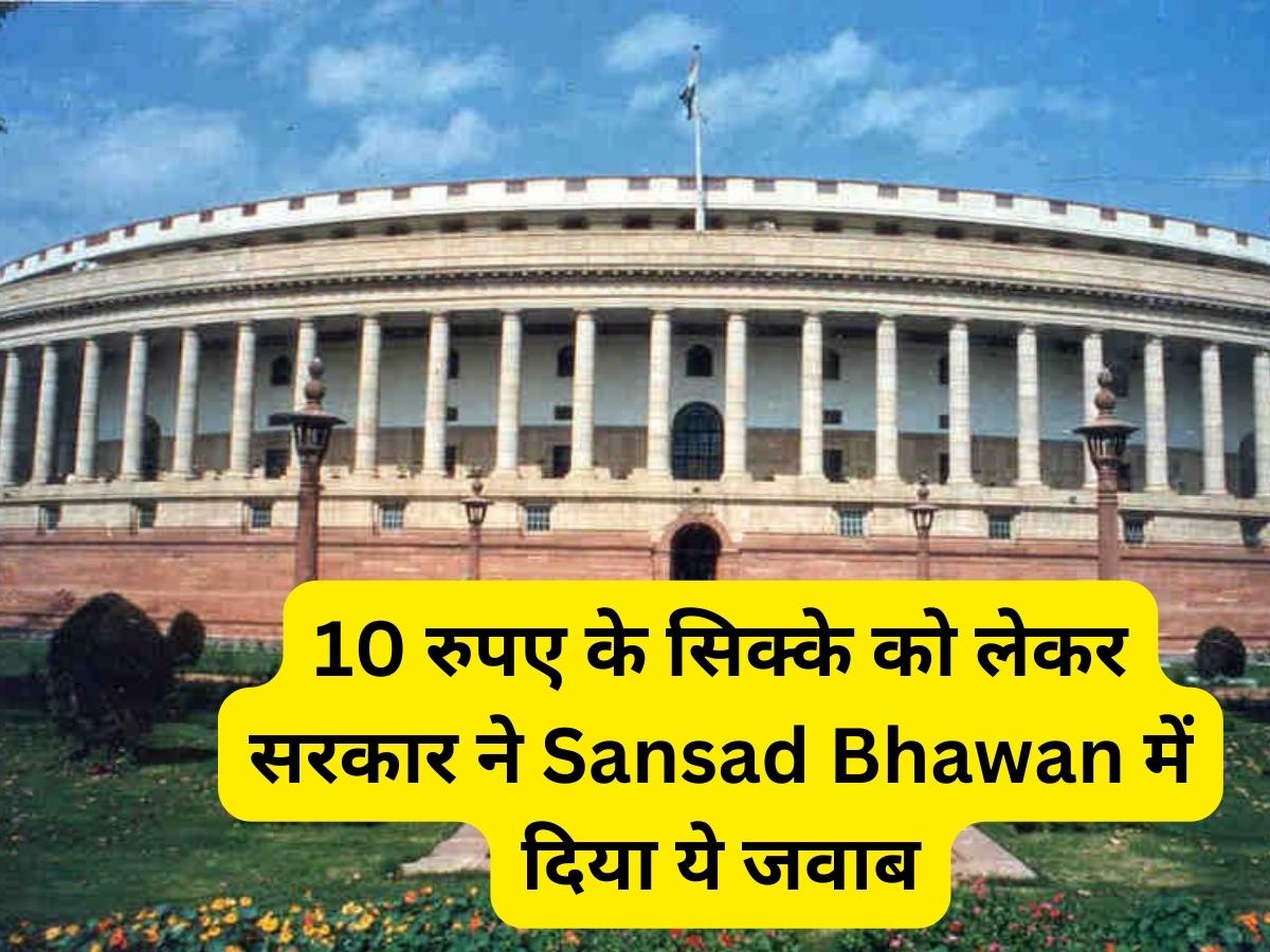 Sansad Bhawan