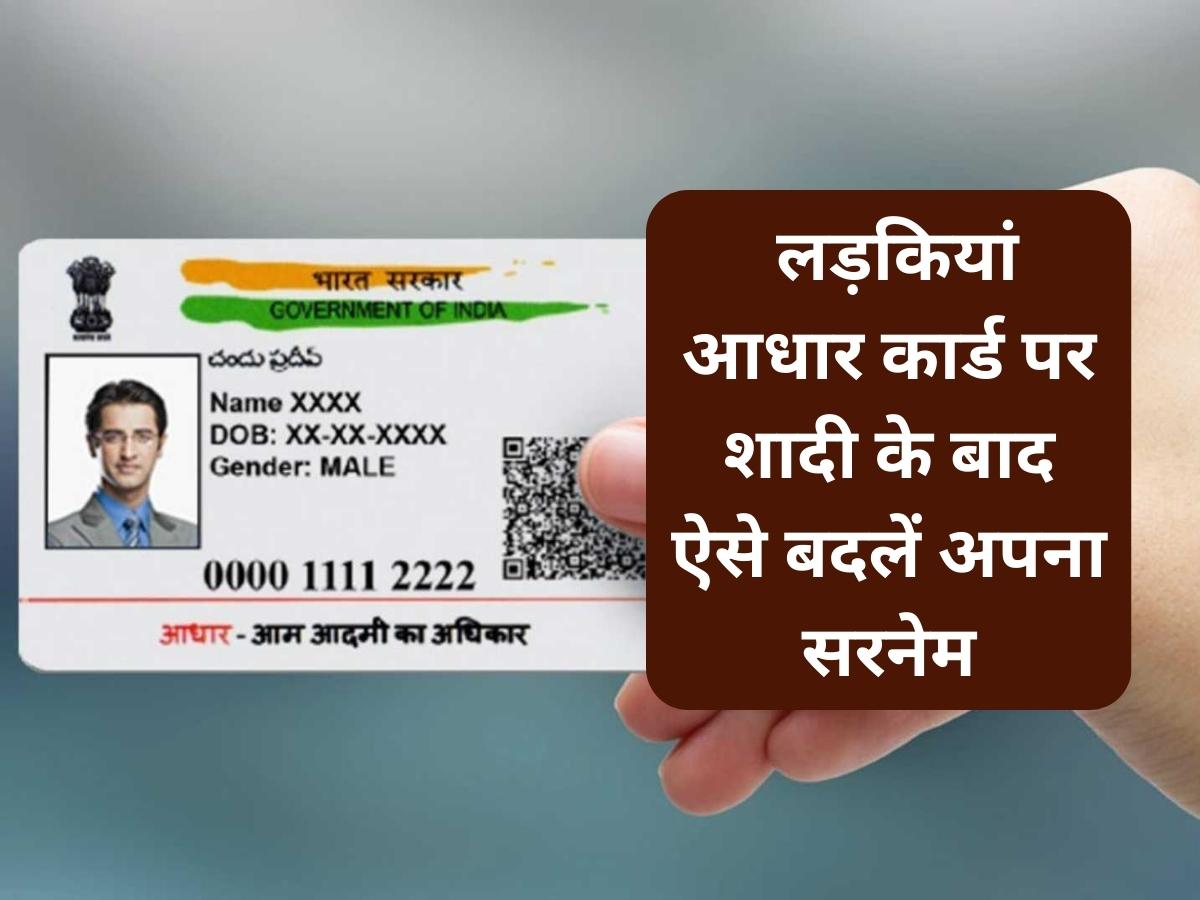 Aadhaar Card