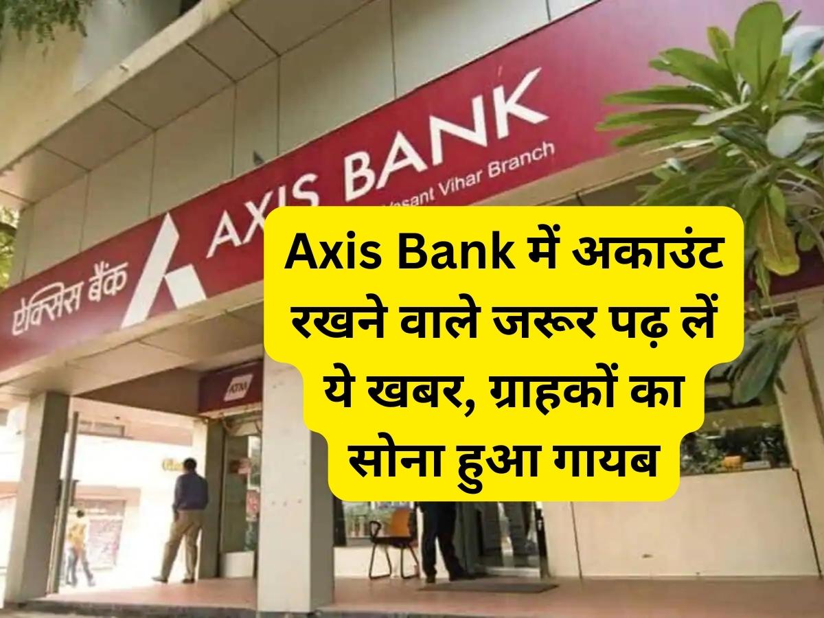 Axis Bank