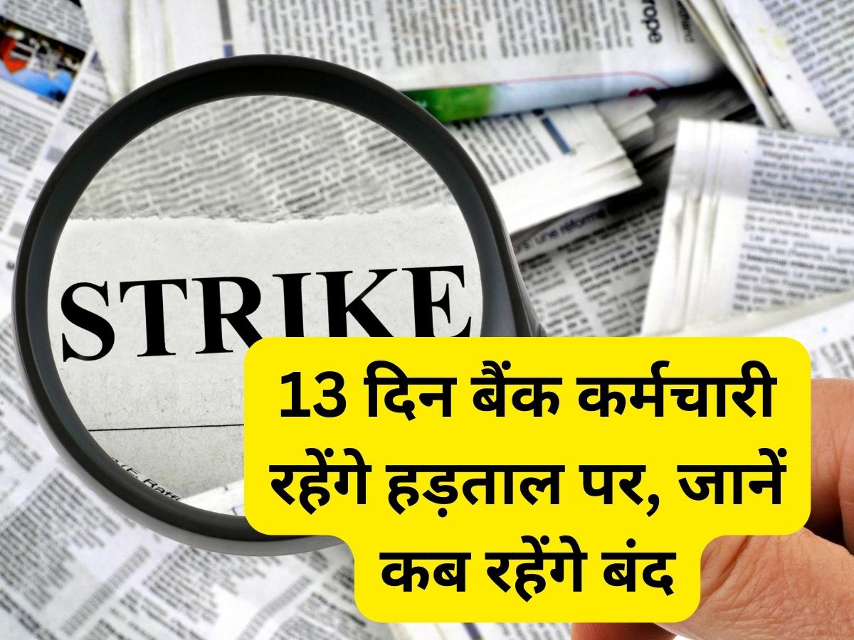 Bank Strike