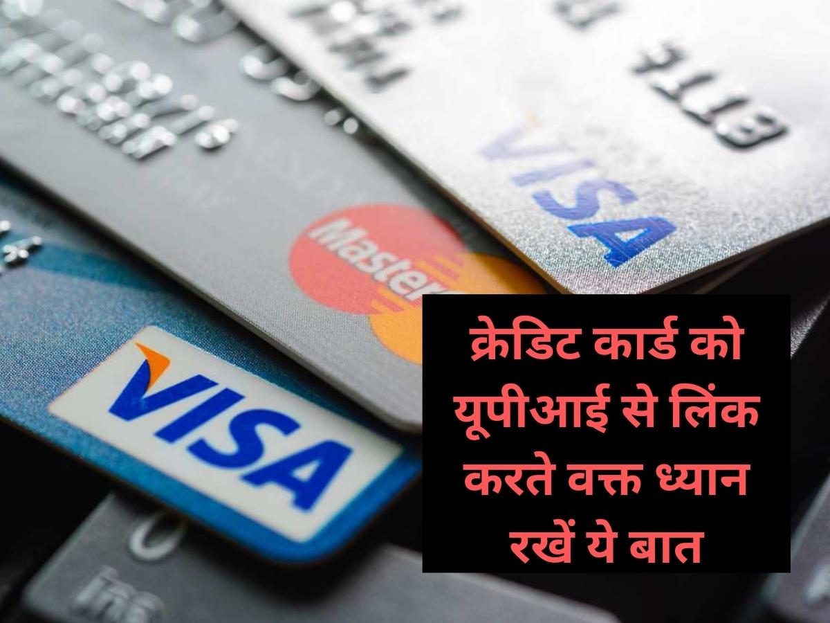 Credit Card with UPI