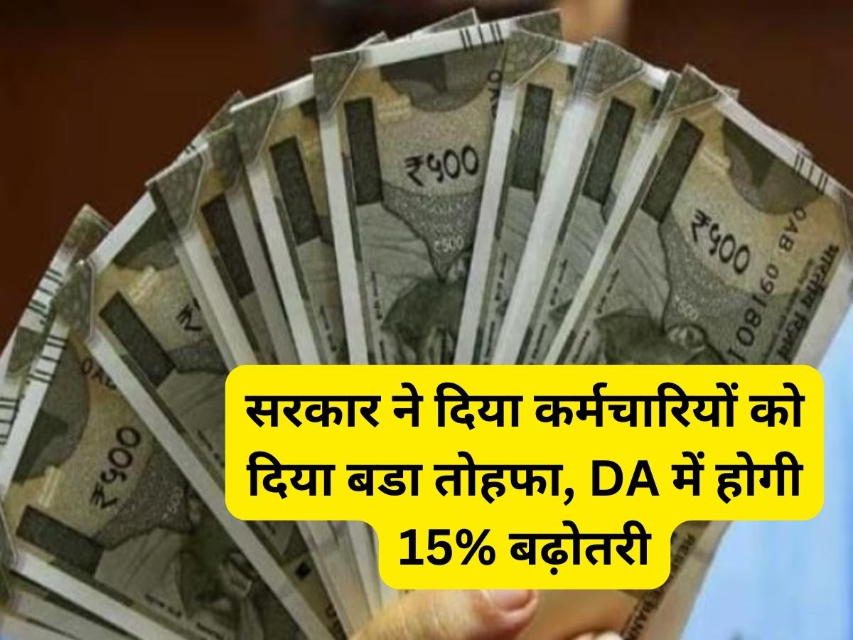 Dearness Allowance News