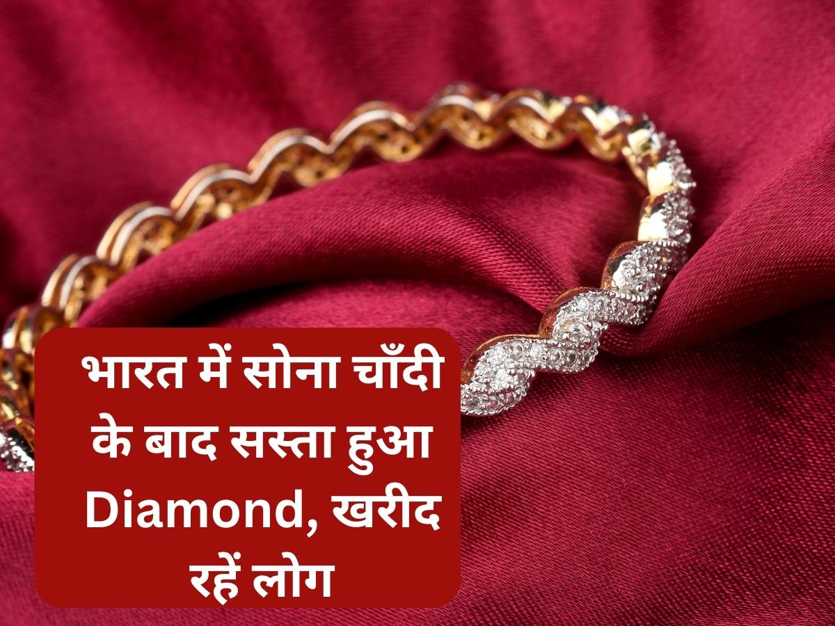 Diamond price in India